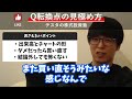 【株式投資】調整局面で心掛ける事は！？日経平均下落。転換点の見極め方。【テスタ/株デイトレ/初心者/大損/投資/塩漬け/損切り/ナンピン/現物取引/切り抜き】