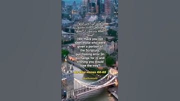 Surah An-Nisa verses 44-45 تلاوة خاشعة من سورة النساء القارئ محمد عبادةقرآن بصوت جميل ومؤثر