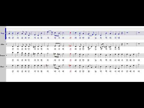 [파트연습] 내 혼아 주 찬양 / Caleb Simper - 소프라노