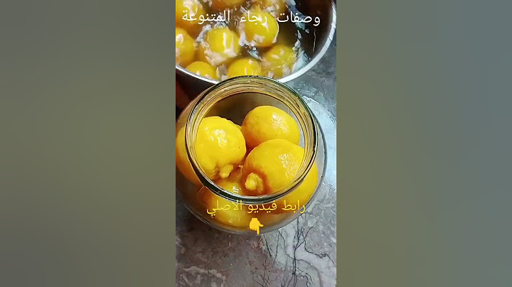 حامض مصير كيوجد في 24 ساعة 👌خوتي هاذا ماشي مسلوق غير كيسخن الماء فقط..او ممكن تخوي الماء طايب فقط