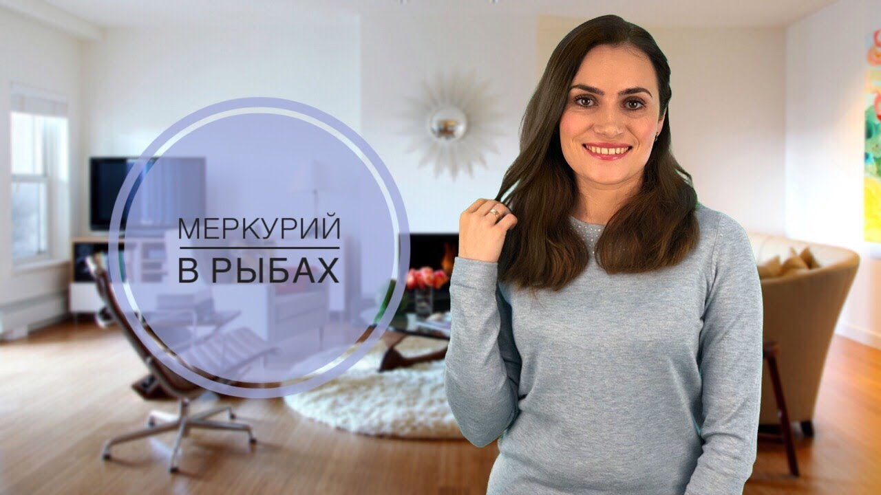 Алла Вишневецкая Астролог