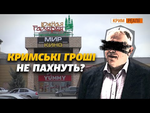 Як бізнесмен з Естонії вів бізнес у Криму під час окупації? - Крим.