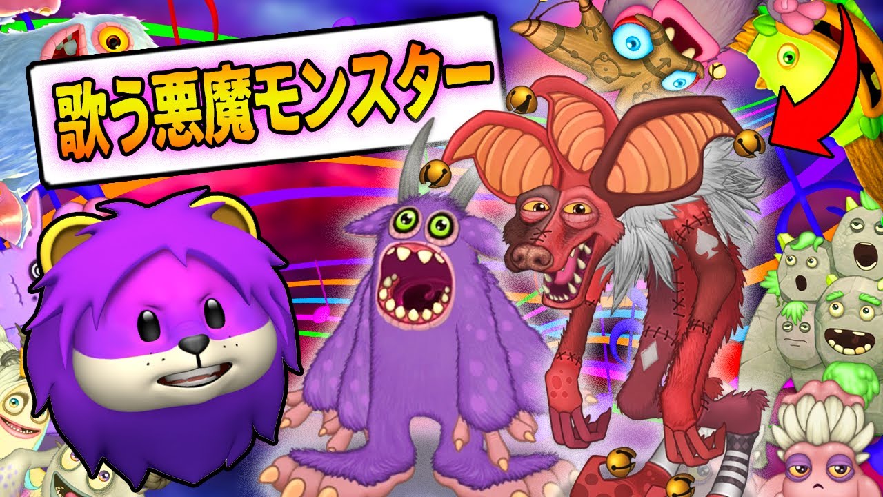 Introducing mythical stages and demonic monsters! I made friends 