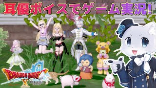 【ドラゴンクエスト10】#170【Ver.6.3その4】アンルシアが大変なことに～(´இωஇ｀)一旦ガートラント城に戻って作戦会議かな～？耳優ボイスでゲーム実況！