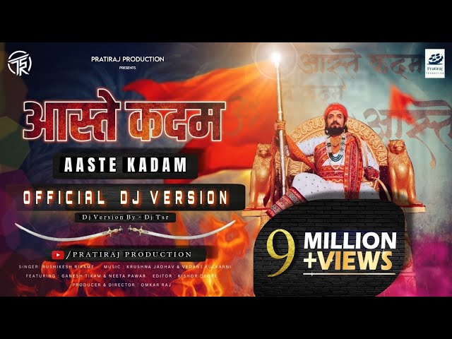 आस्ते कदम | Aaste Kadam - Dj Version | @DjTsr | Chhatrapati Shivaji Maharaj DJ Song class=