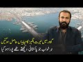 Some Amazing Successes Achieved in Gwadar | Interview With Sam Ali Dada by Baqar Bilal Hussain