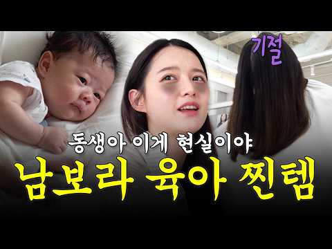 결혼 앞둔 PD에게 현실 임출육 보여주기ㅣ보라언니동생 EP.01