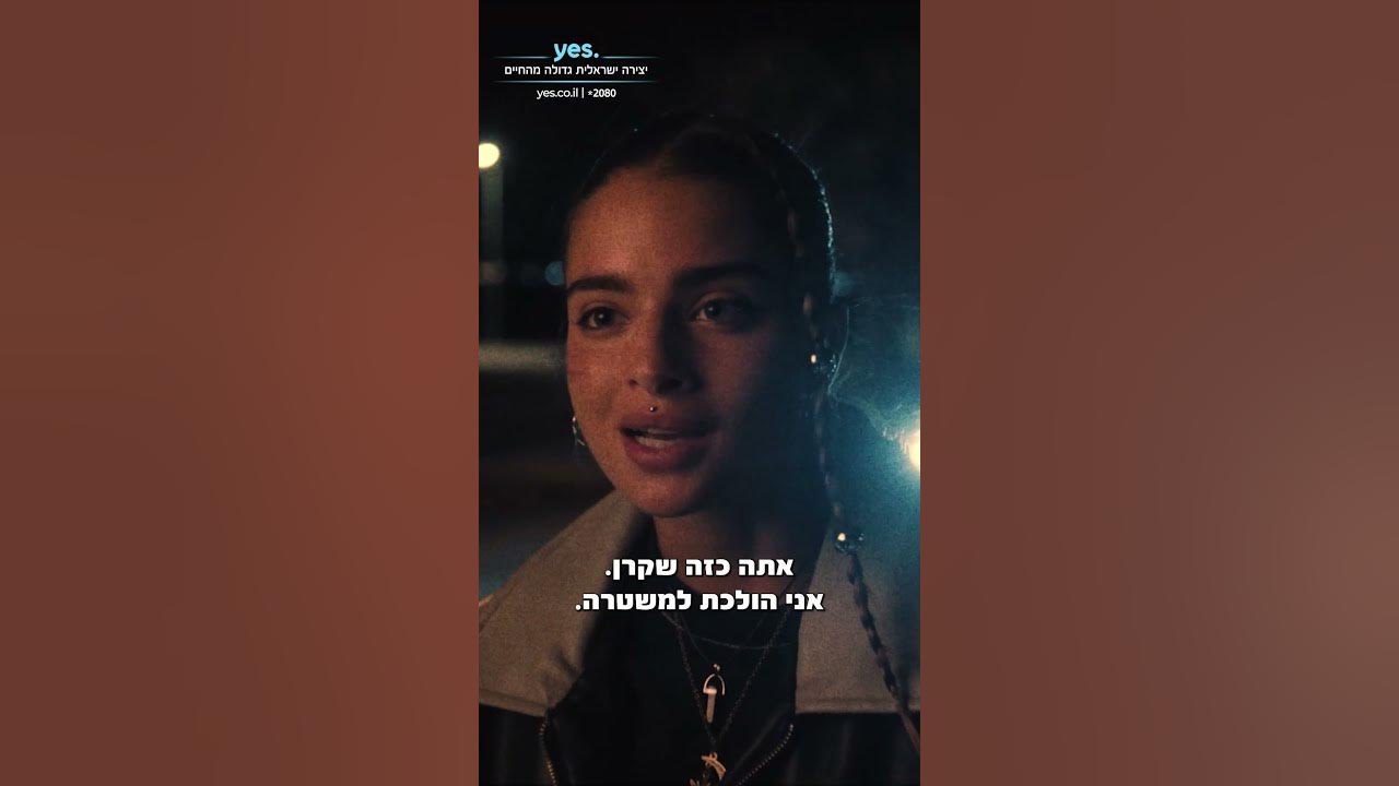 איננה | הסוף המפתיע של פרק 2!