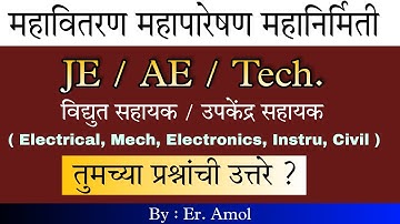 MSEB Vacancy 2023 | Your Questions My Answers | JE | AE | Tech |