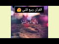 توبوا الى الله من اجمل حالات واتس اب توبوا الى الله من اجمل حالات واتس اب