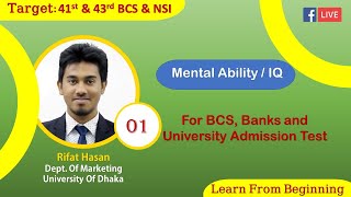Mental Ability | Class 01| Target 41st and 43rd BCS| NSI | Admission Test | মানসিক দক্ষতা | IQ