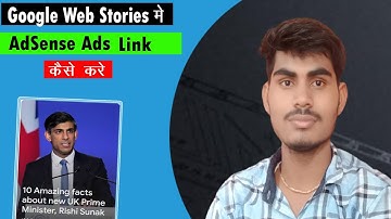 Google Web Stories में AdSense Ads कैसे लगाए? || How to Place AdSense Ads in Google Web Stories