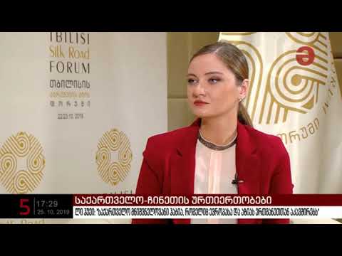 საქართველო-ჩინეთის ურთიერთობები