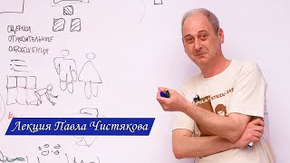 Как происходит сборка факт-карты? Павел Чистяков для выпускников Академии Смысла.