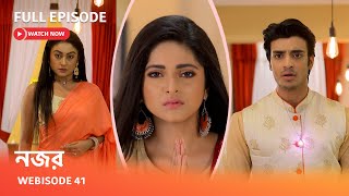 Webisode 41 I  Full Episode I  আয়ুষ কীসের জোরে ডাইনীচক্রের প্রভাব কাটিয়ে উঠছে বারবার?