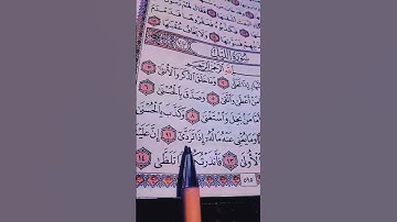 سورة الليل 💙... الشيخ علاء عقل