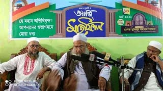 মুফতি মুজিবুর রহমান আংগুরা সিলেট। Mufti Mujibur Rahman Angura Sylhet.