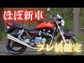 走行距離が異次元なゼファー750【中古バイク】【火の玉】