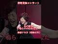 和田アキ子さんの名曲「あの鐘を鳴らすのはあなた」 #神野美伽 #演歌 #ライブ #歌ってみた 神野美伽コンサートでは演歌以外にも沢山のカバー曲を歌っています!