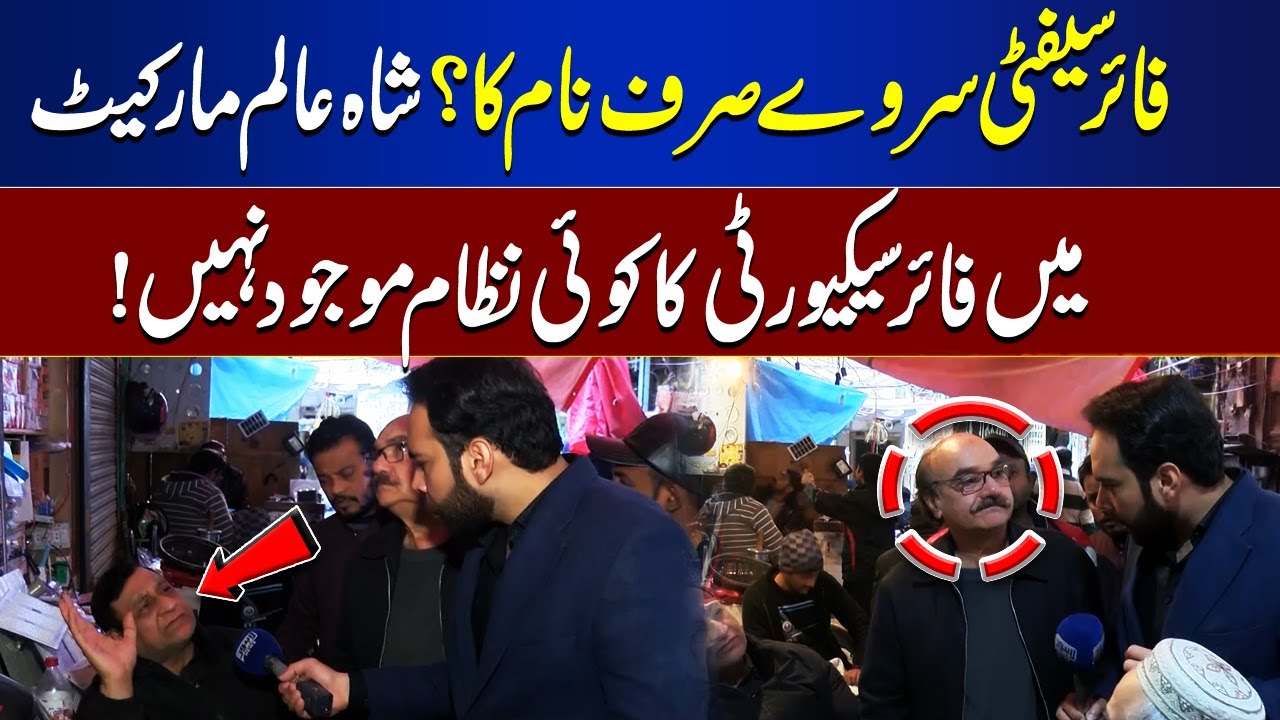 Fire Safety Survey Only on Paper? No Fire Security in Shah Alam Market | Tamasha