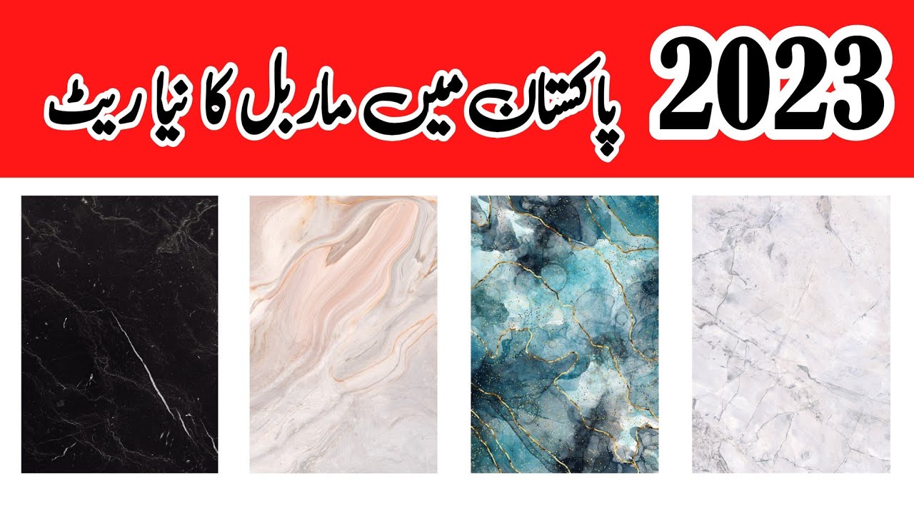 Marble price Marble rates Marble price in Pakistan Marble rates