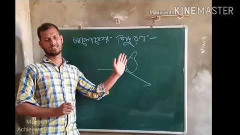 Reflection and Refraction of light | Class-10 SEBA | General Science Chapter 10