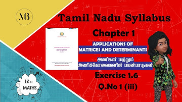 12th Maths Exercise 1.6 Q 1 (iii) | Applications of Matrices and Determinants| TN Samacheer