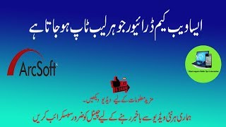 How we install Arcsoft WebCam Companion 4 v4.0.0.374  urdu\hindi screenshot 2