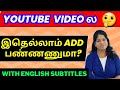 What are the things we can add ins  english subtitles shiji tech tamil