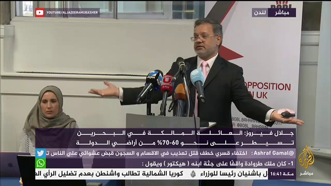 مؤتمر لتكتل المعارضة البحرينية بعنوان" ملك البحرين ضيف غير مرحب به في وندسور"