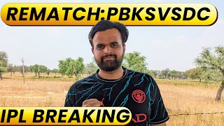 IPL BREAKING :DELHI CAPITALS vs PUNJAB KINGS पर बड़ा फैसला, 1-1 POINT या REPLAY होगा MATCH