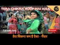       tera chikna roop hai aisa song  ganwaar  mohammedrafi  asha bhosle