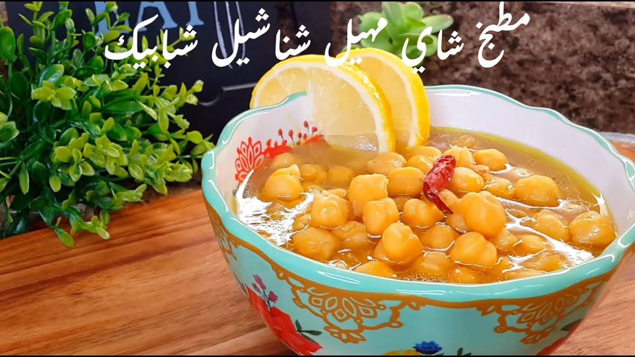 لبلبي بالظلوع👈 ماتوقعت هيج الطعم .ابو العربانه اطبك على صفحه.😁شناشيل