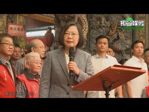 出席保儀大夫祝壽典 蔡英文:大家一起努力顧國家、拚經濟、顧生活 出席保儀大夫祝壽典 蔡英文:大家一起努力顧國家、拚經濟、顧生活