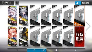 【Arknights】PV-S-4 Normal & CM 4 OP AFK