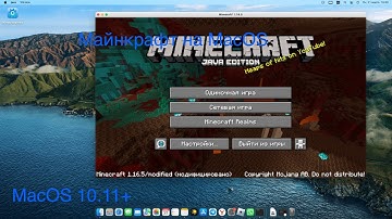 Как поставить майнкрафт на MacOS (Пиратский)
