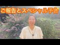 【共に創る】宇宙技術群を取り扱った◯◯◯のお知らせ