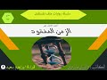 ملف المستقبل رواية الزمن المفقود روايات مسموعة د نبيل فاروق ملف المستقبل رواية الزمن المفقود روايات مسموعة د نبيل فاروق