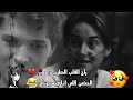 حالات واتس ستوري اجنبي حزينة موت حبيبها من فيلم      راح القلب الطيب راح