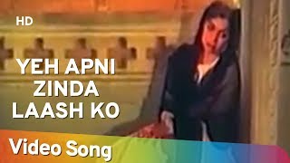 Yeh Apni Zinda Laash Ko (HD) | Aakhri Mujra (1981) | Asha Parekh | Shreeram Lagoo | Hindi Sad Song 