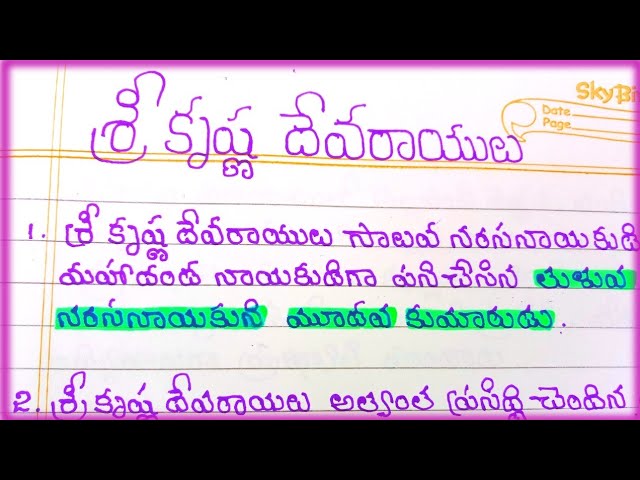 10 lines on sree krishna devarayalu in teluguessay on sree krishna  devarayalu in telugu  YouTube