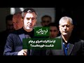 آیا مذاکرات احیای برجام شکست خوردهاست؟