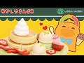 【お菓子屋さん】パティシエのもぐちゃんがパンケーキと大量のアイスクリームで巨大アイスパンケーキをクッキングおままごと♪お店屋さんごっこでおしごとたいけん!木のおもちゃ遊び【後編】