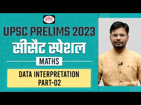 CSAT Maths for IAS Prelims | Data Interpretation : Part 02 | UPSC Prelims 2023 | Drishti IAS