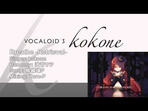 【kokone】 Breathe -retrieval-【カバー曲】