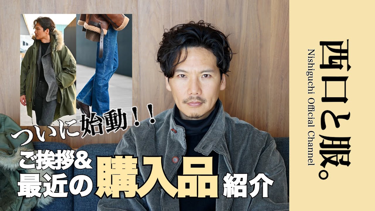 Finally launched!] Greetings and recent purchases - YouTube