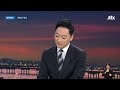 찌질이 이어 "철면피 같아"…그런데도 버티는 장동혁 #비하인드뉴스 / JTBC 뉴스룸