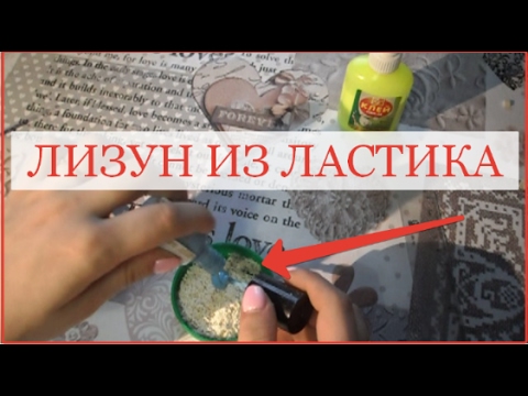 DIY/ЛИЗУН ИЗ ЛАСТИКА/ВСЕ ПОЛУЧИЛОСЬ/ camera iphone 8 plus apk