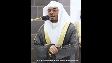 إن هذا لرزقنا ما له من نفاد~تلاوة نديّة بصوت الشيخ ياسر الدوسري