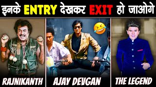 इन Bollywood Actors के अतरंगी ENTRY देखकर हैरान रेह जाओगे | Funny Bollywood Hero Entries